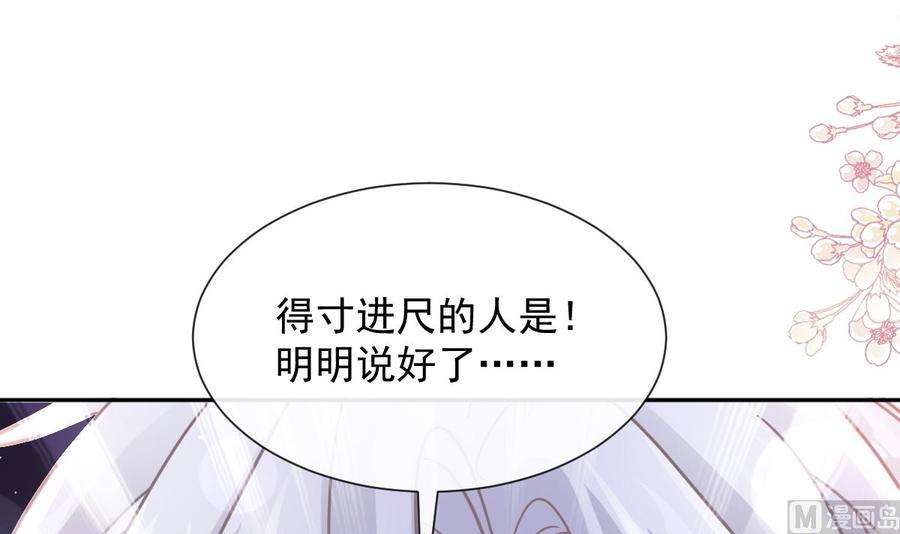霸道总裁轻点爱256话 是你背叛了我！