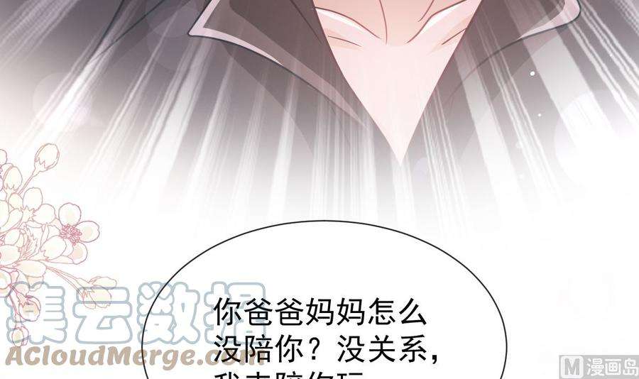 霸道总裁轻点爱256话 是你背叛了我！