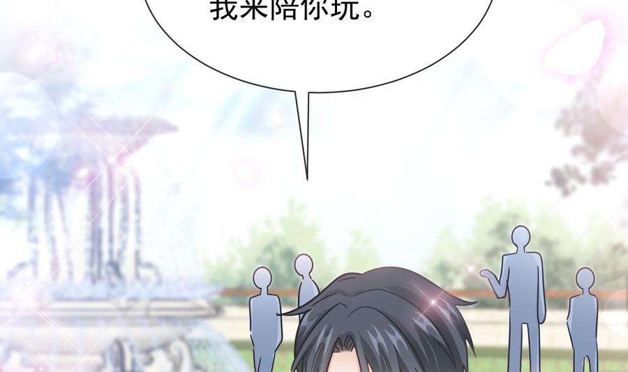 霸道总裁轻点爱256话 是你背叛了我！