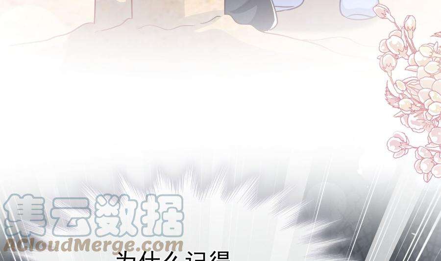 霸道总裁轻点爱256话 是你背叛了我！