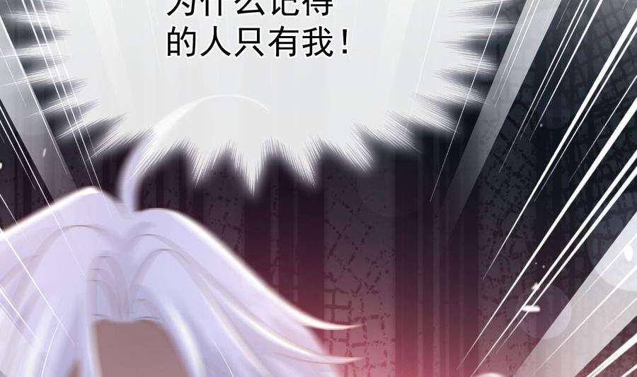 霸道总裁轻点爱256话 是你背叛了我！