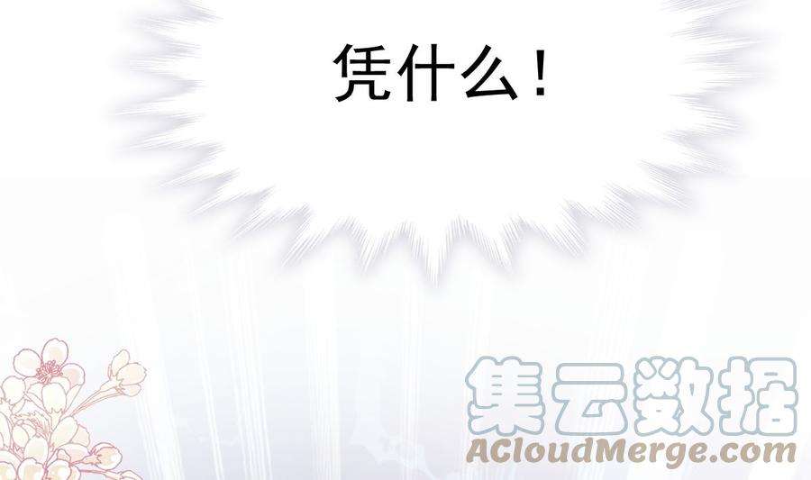 霸道总裁轻点爱256话 是你背叛了我！