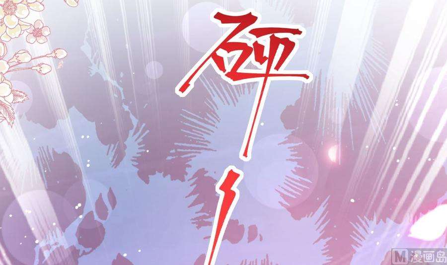 霸道总裁轻点爱256话 是你背叛了我！