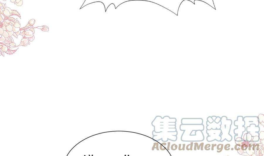 霸道总裁轻点爱256话 是你背叛了我！