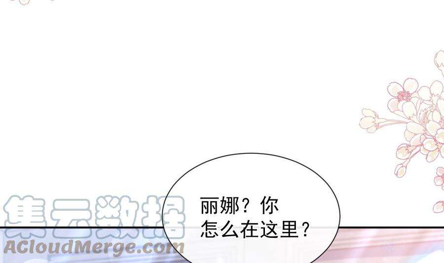 霸道总裁轻点爱256话 是你背叛了我！