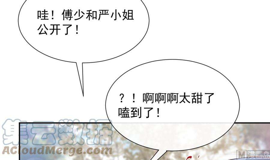 霸道总裁轻点爱256话 是你背叛了我！