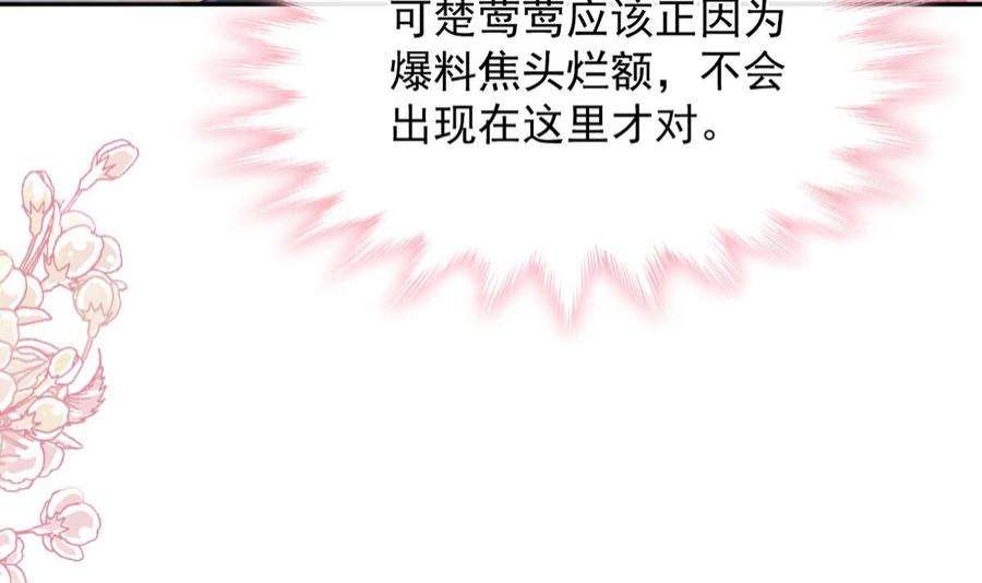 霸道总裁轻点爱256话 我们结婚了！