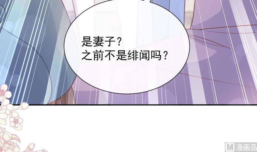 霸道总裁轻点爱256话 我们结婚了！