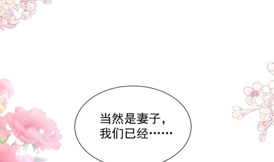 霸道总裁轻点爱256话 我们结婚了！