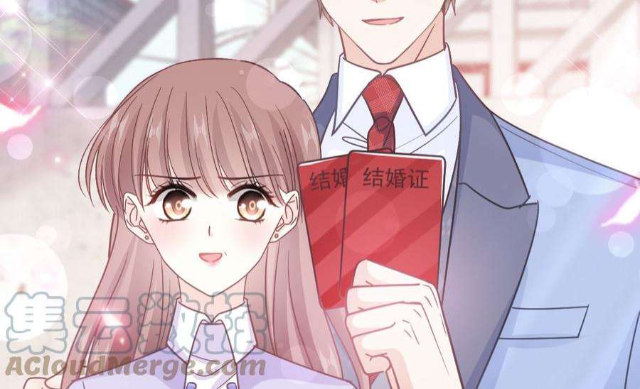 霸道总裁轻点爱256话 我们结婚了！