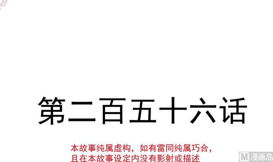 霸道总裁轻点爱256话 我们结婚了！