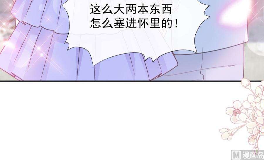 霸道总裁轻点爱256话 我们结婚了！