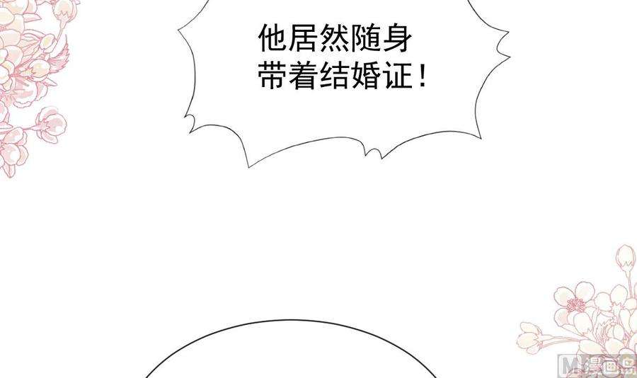 霸道总裁轻点爱256话 我们结婚了！