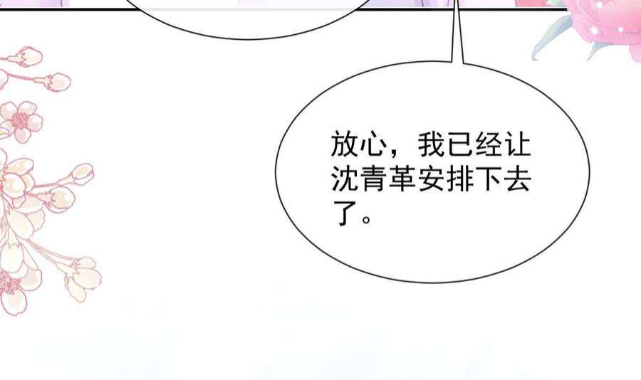 霸道总裁轻点爱256话 我们结婚了！