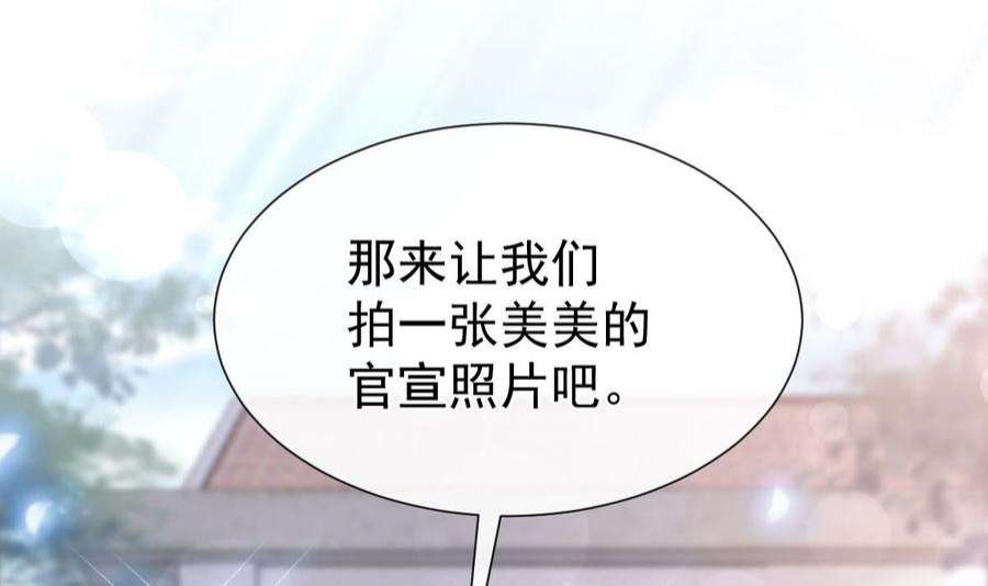 霸道总裁轻点爱256话 我们结婚了！