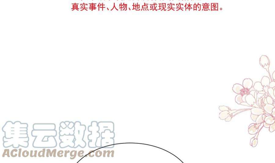 霸道总裁轻点爱256话 我们结婚了！