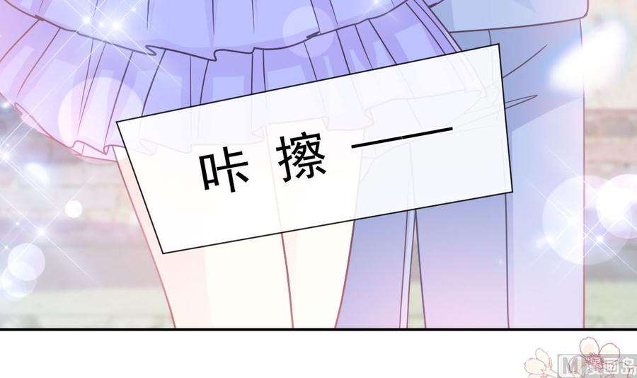 霸道总裁轻点爱256话 我们结婚了！