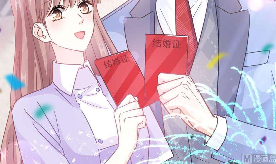 霸道总裁轻点爱256话 我们结婚了！