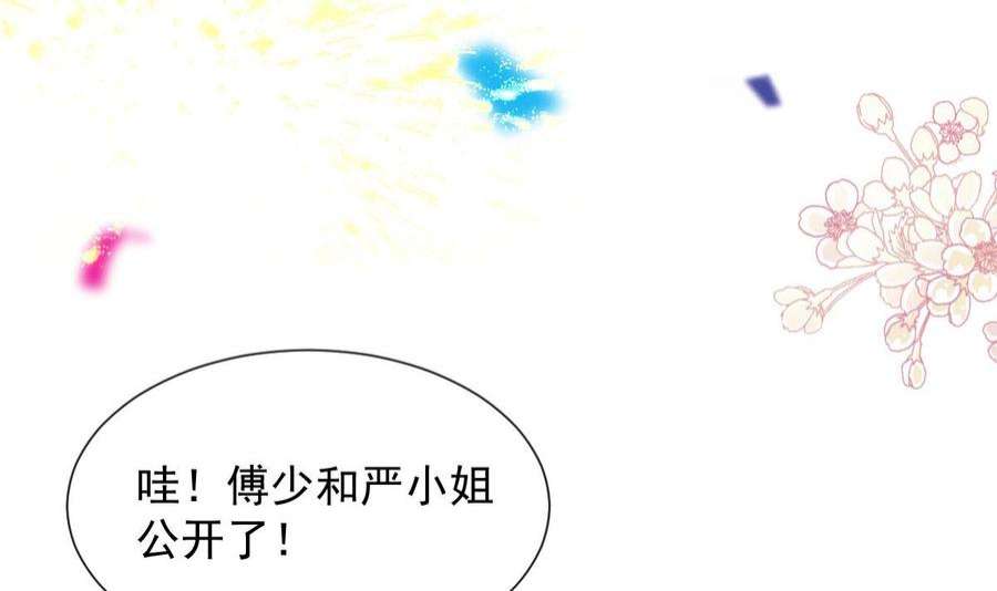 霸道总裁轻点爱256话 我们结婚了！