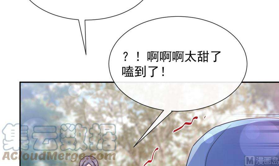 霸道总裁轻点爱256话 我们结婚了！