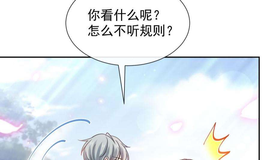 霸道总裁轻点爱256话 我们结婚了！