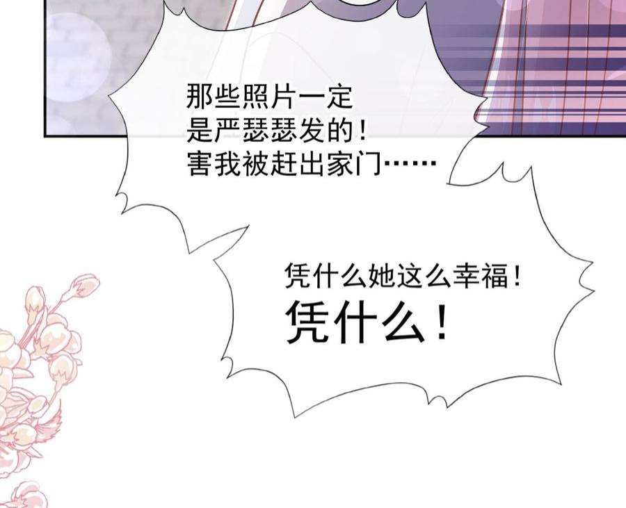 霸道总裁轻点爱256话 我们结婚了！