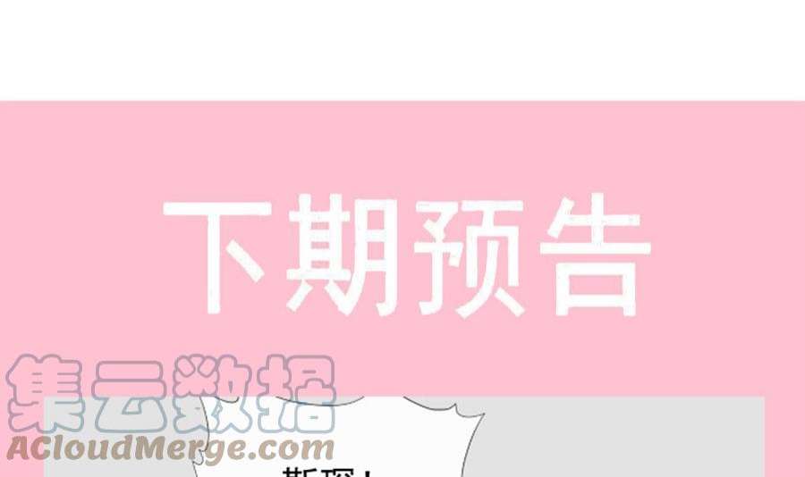 霸道总裁轻点爱256话 我们结婚了！