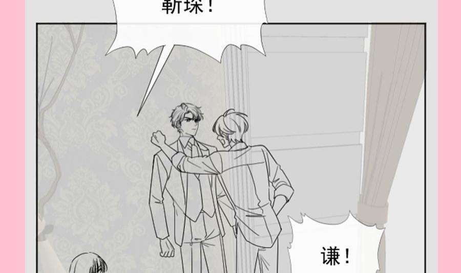 霸道总裁轻点爱256话 我们结婚了！