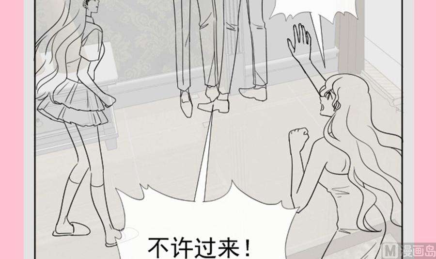 霸道总裁轻点爱256话 我们结婚了！