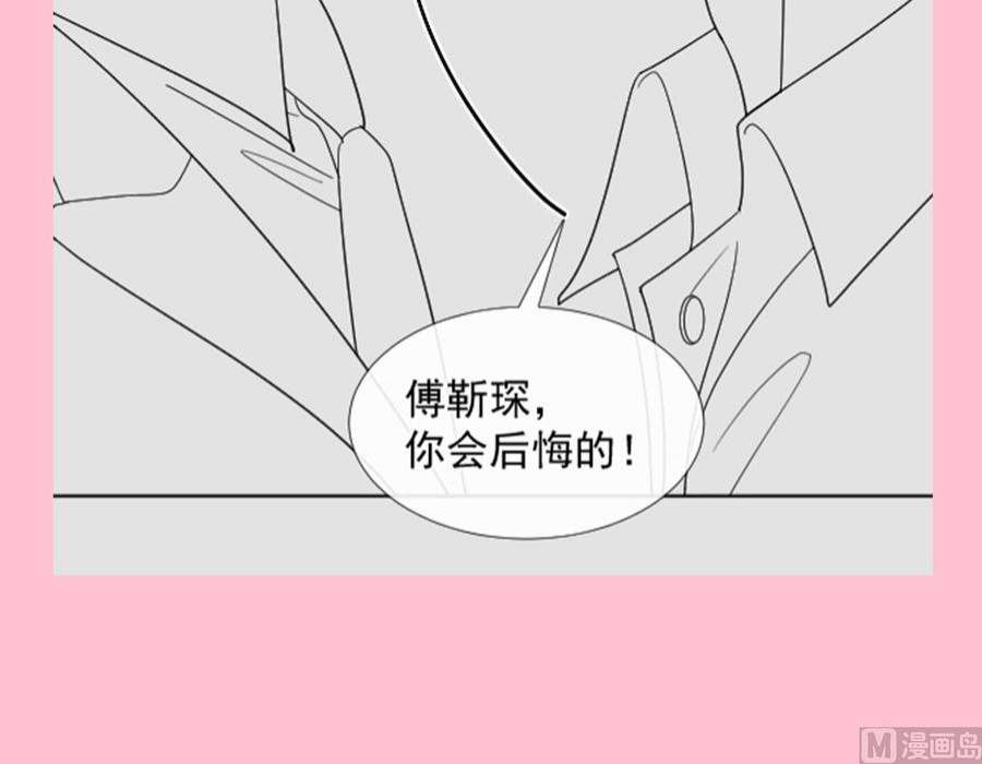 霸道总裁轻点爱256话 我们结婚了！