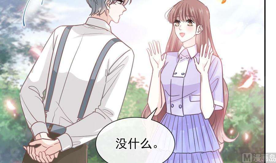 霸道总裁轻点爱256话 我们结婚了！