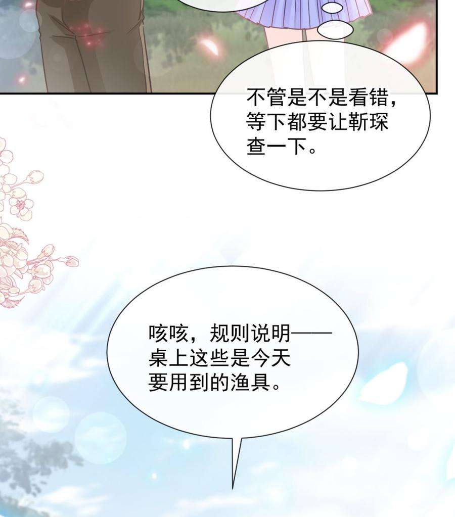 霸道总裁轻点爱256话 我们结婚了！