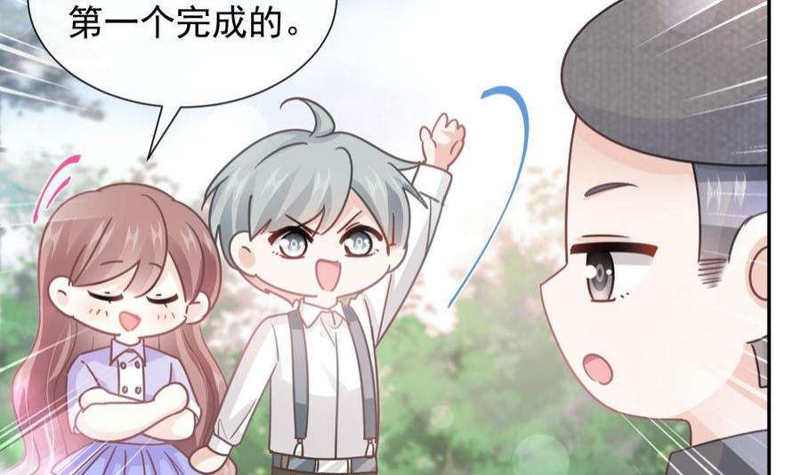 霸道总裁轻点爱256话 我们结婚了！