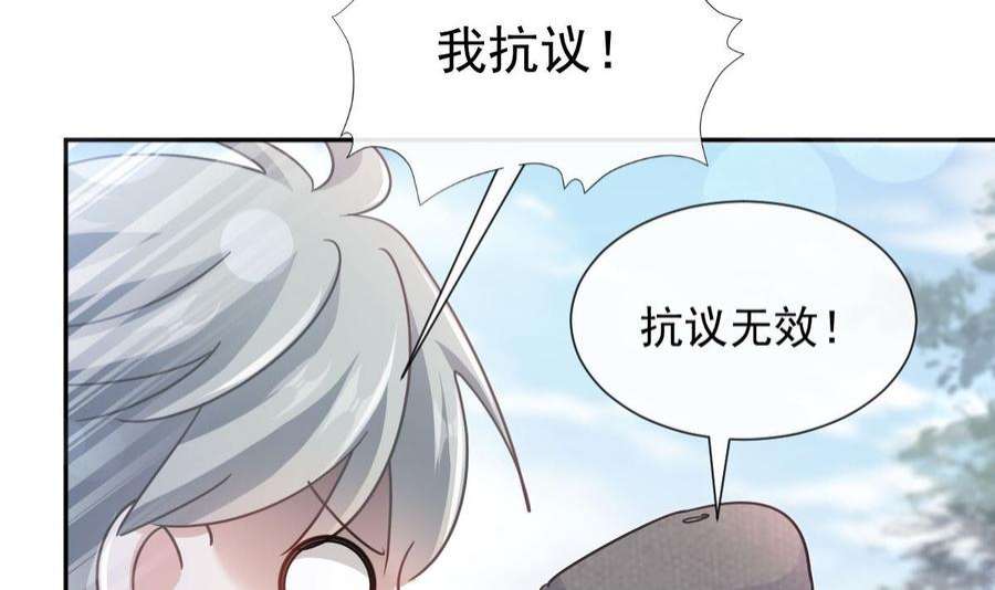 霸道总裁轻点爱256话 我们结婚了！