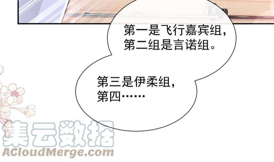 霸道总裁轻点爱256话 我们结婚了！