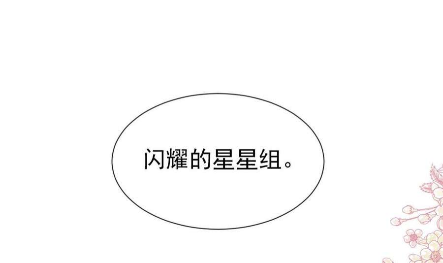 霸道总裁轻点爱256话 我们结婚了！