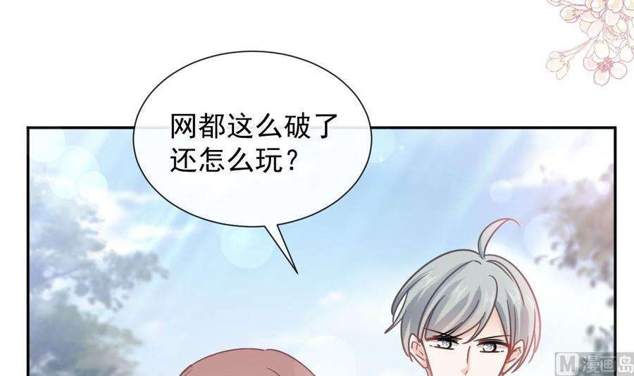 霸道总裁轻点爱256话 我们结婚了！