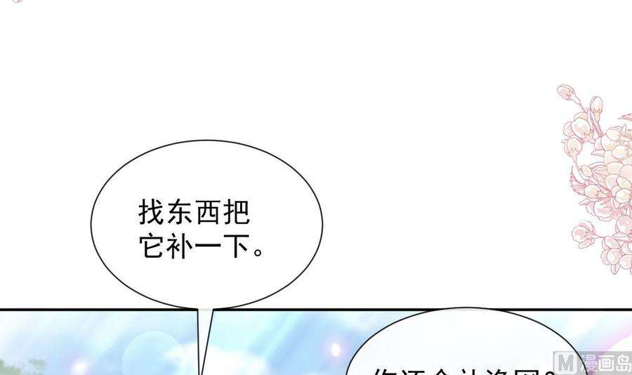霸道总裁轻点爱256话 我们结婚了！