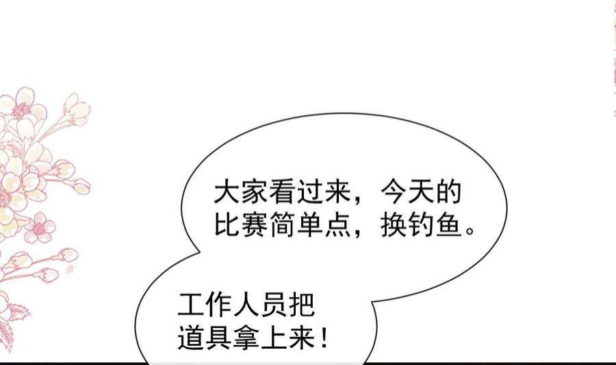 霸道总裁轻点爱256话 我们结婚了！