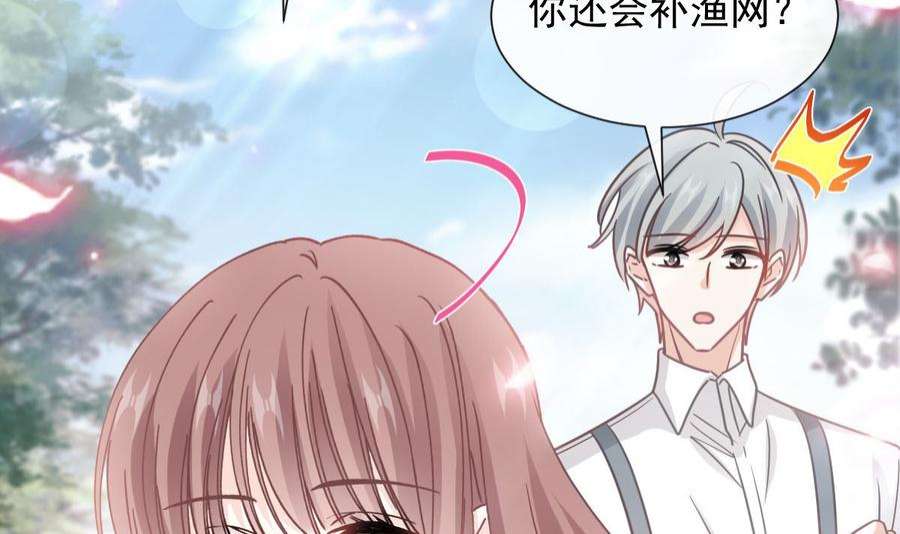 霸道总裁轻点爱256话 我们结婚了！