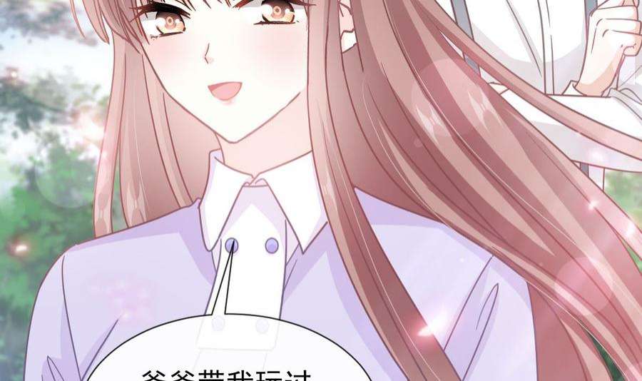 霸道总裁轻点爱256话 我们结婚了！