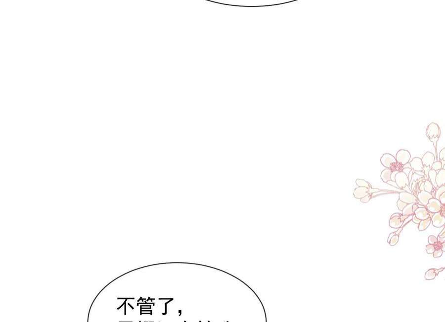 霸道总裁轻点爱256话 我们结婚了！