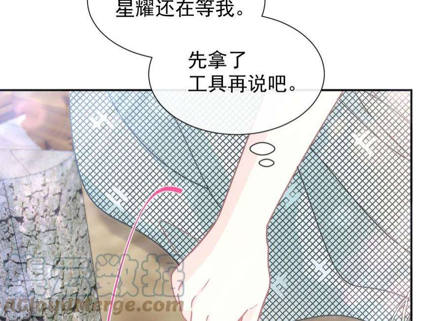 霸道总裁轻点爱256话 我们结婚了！