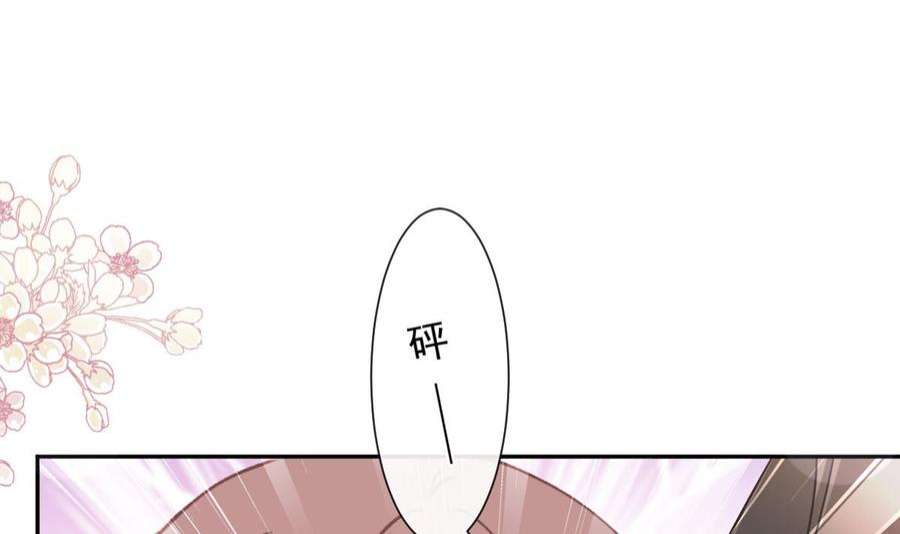 霸道总裁轻点爱256话 我们结婚了！