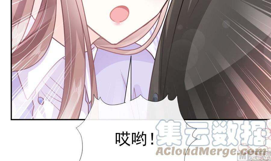 霸道总裁轻点爱256话 我们结婚了！