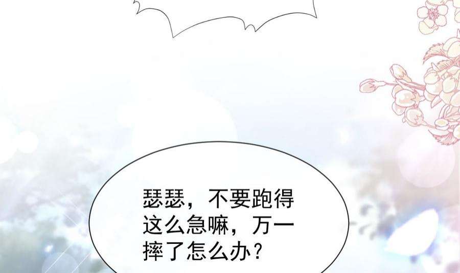 霸道总裁轻点爱256话 我们结婚了！