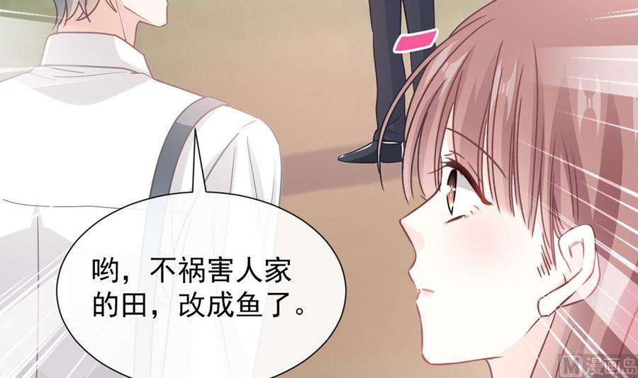 霸道总裁轻点爱256话 我们结婚了！