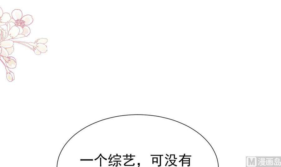 霸道总裁轻点爱256话 我们结婚了！