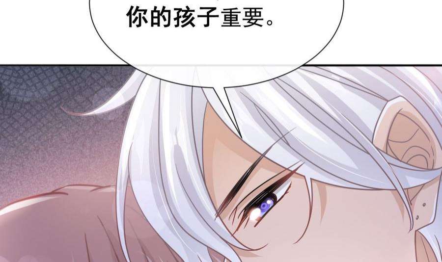 霸道总裁轻点爱256话 我们结婚了！