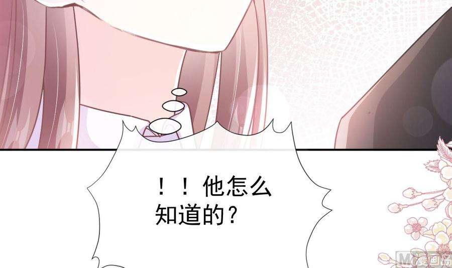 霸道总裁轻点爱256话 我们结婚了！
